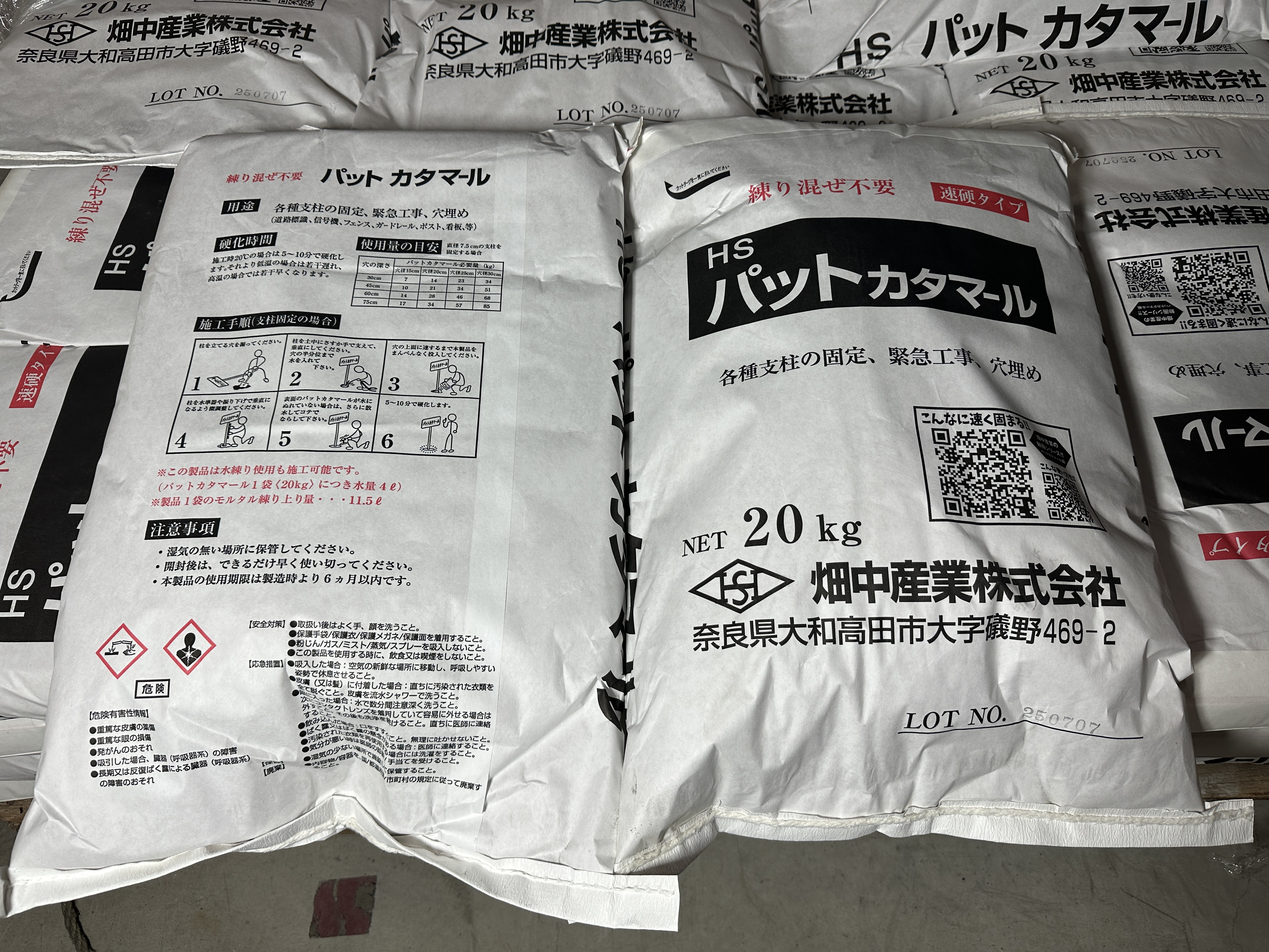 HSパットカタマール 20kg袋