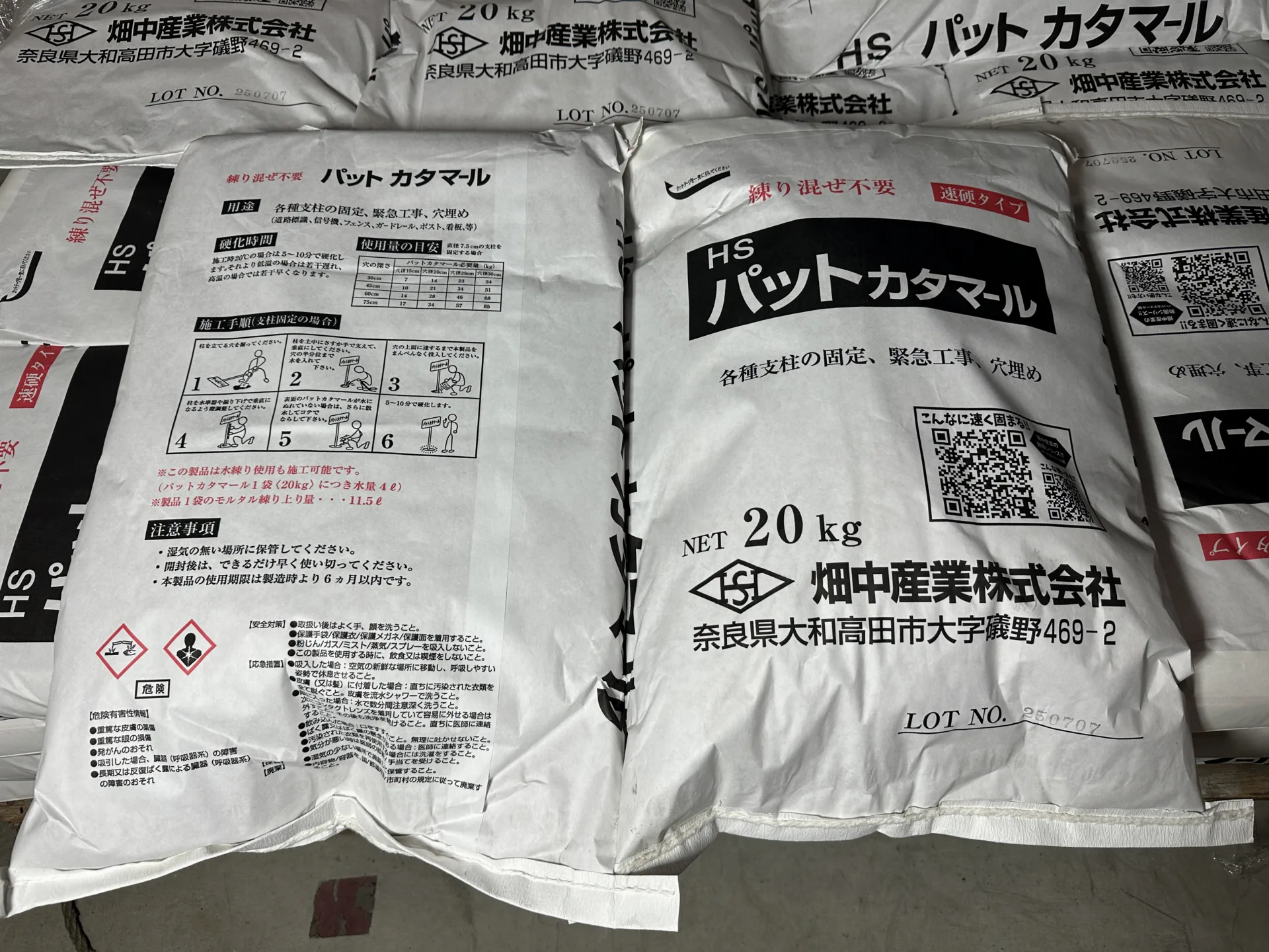 HSパットカタマール 20kg袋