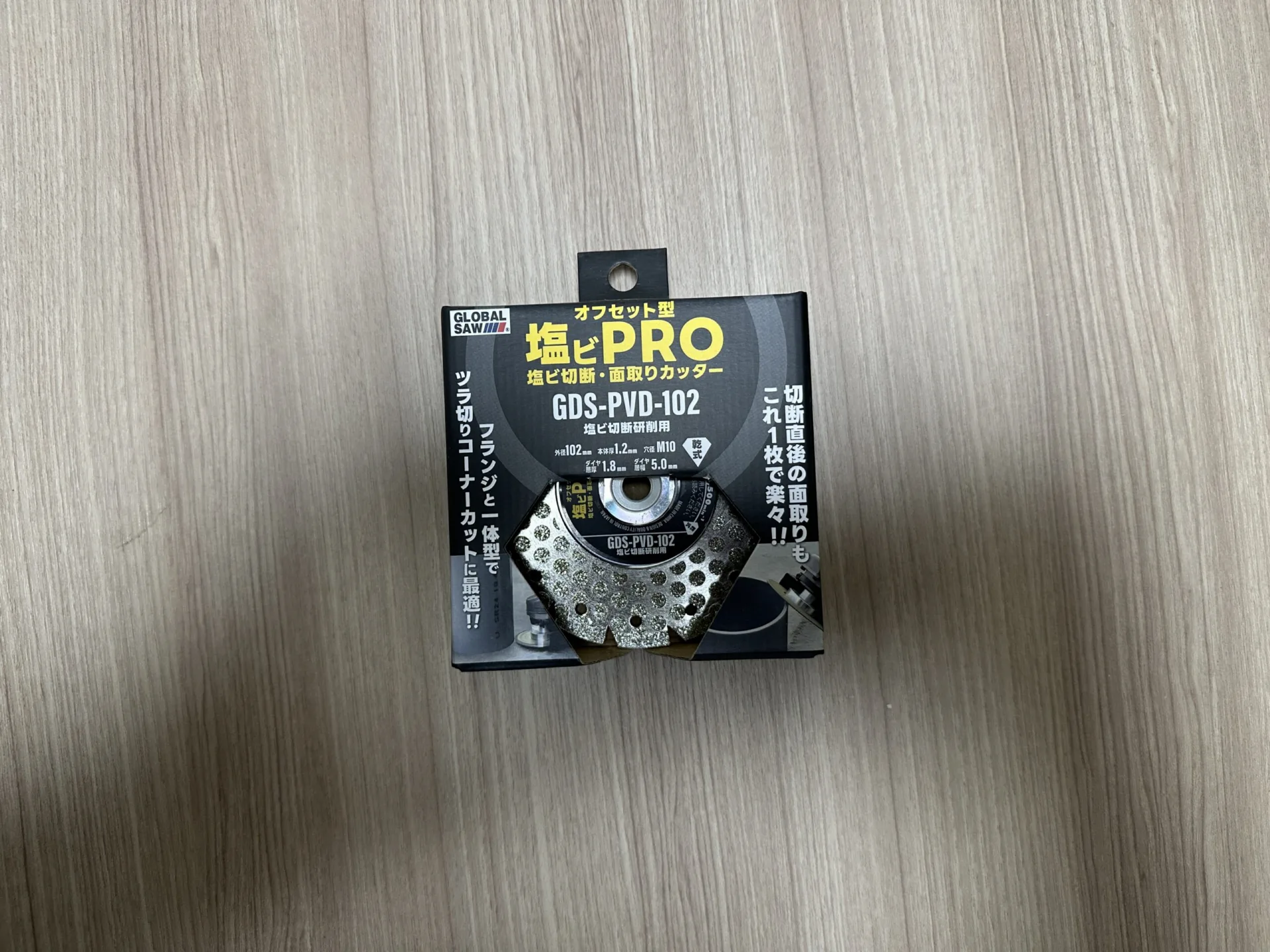 塩ビPRO パッケージ正面