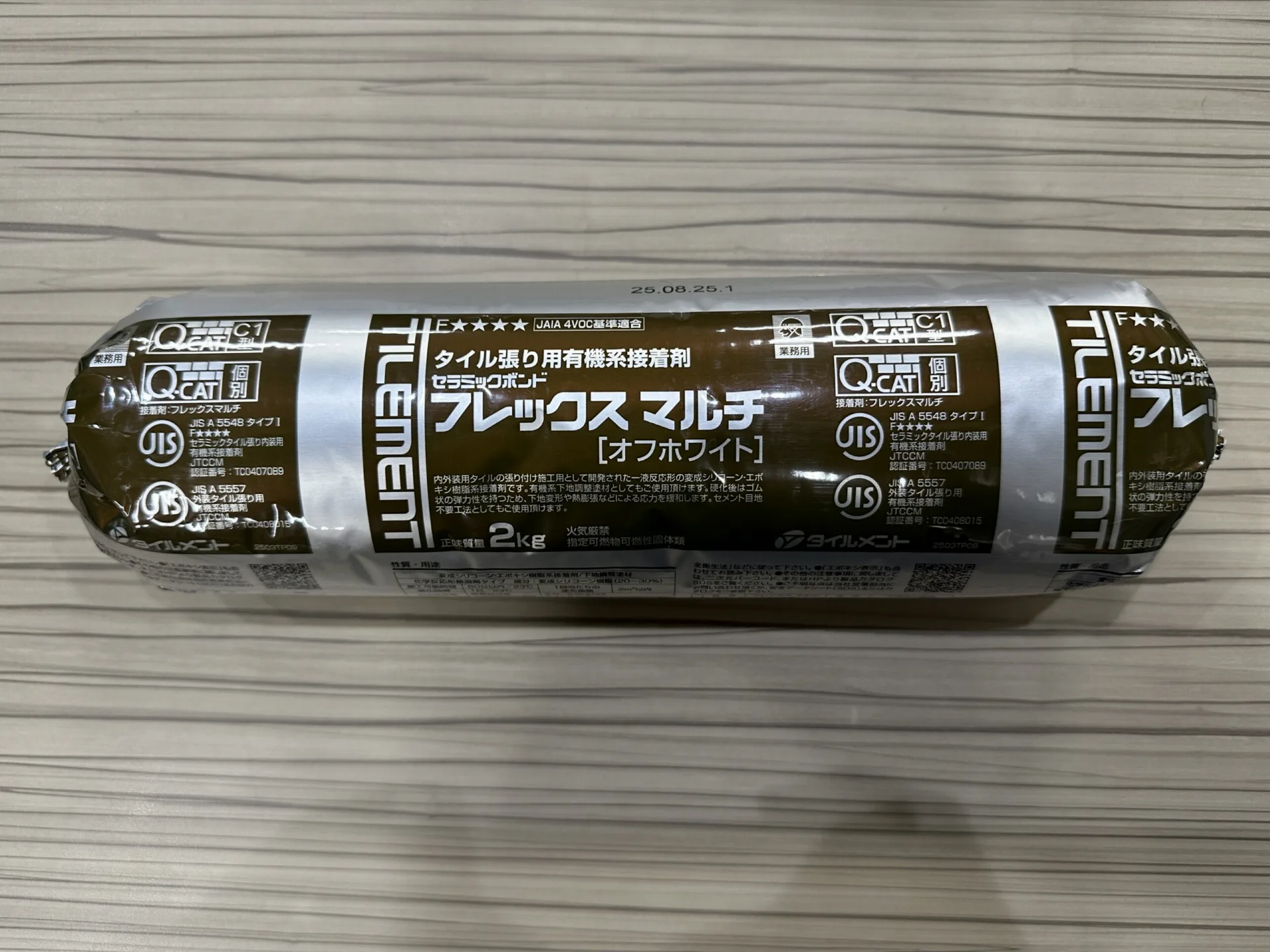 フレックスマルチ 使用上の注意点