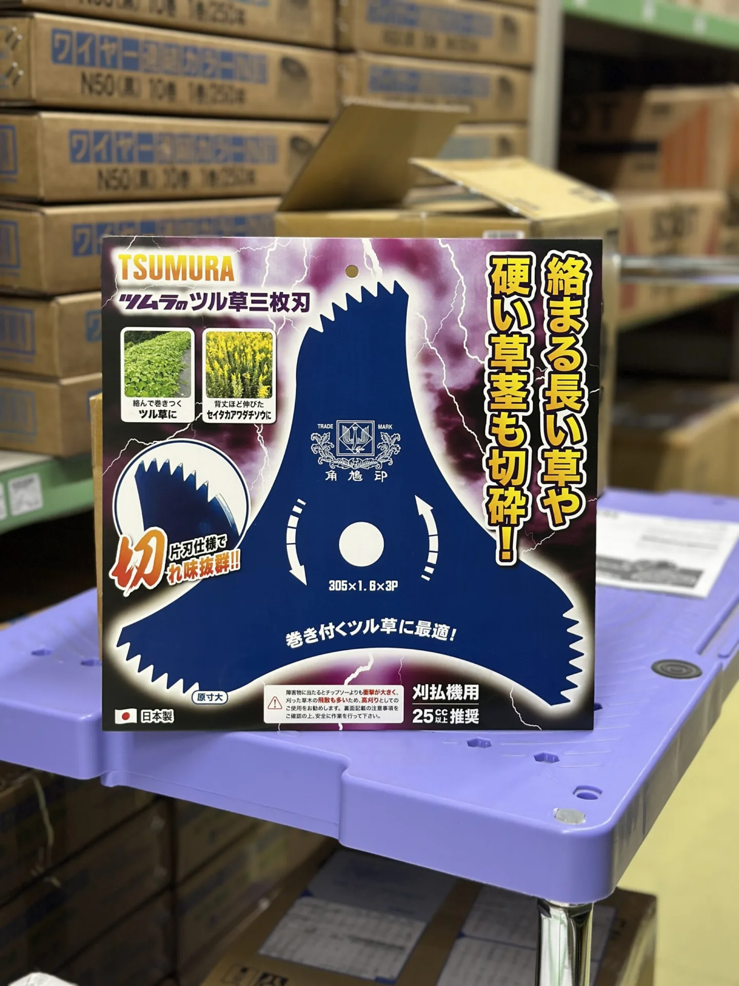 ツムラ ツル草三枚刃 パッケージ正面
