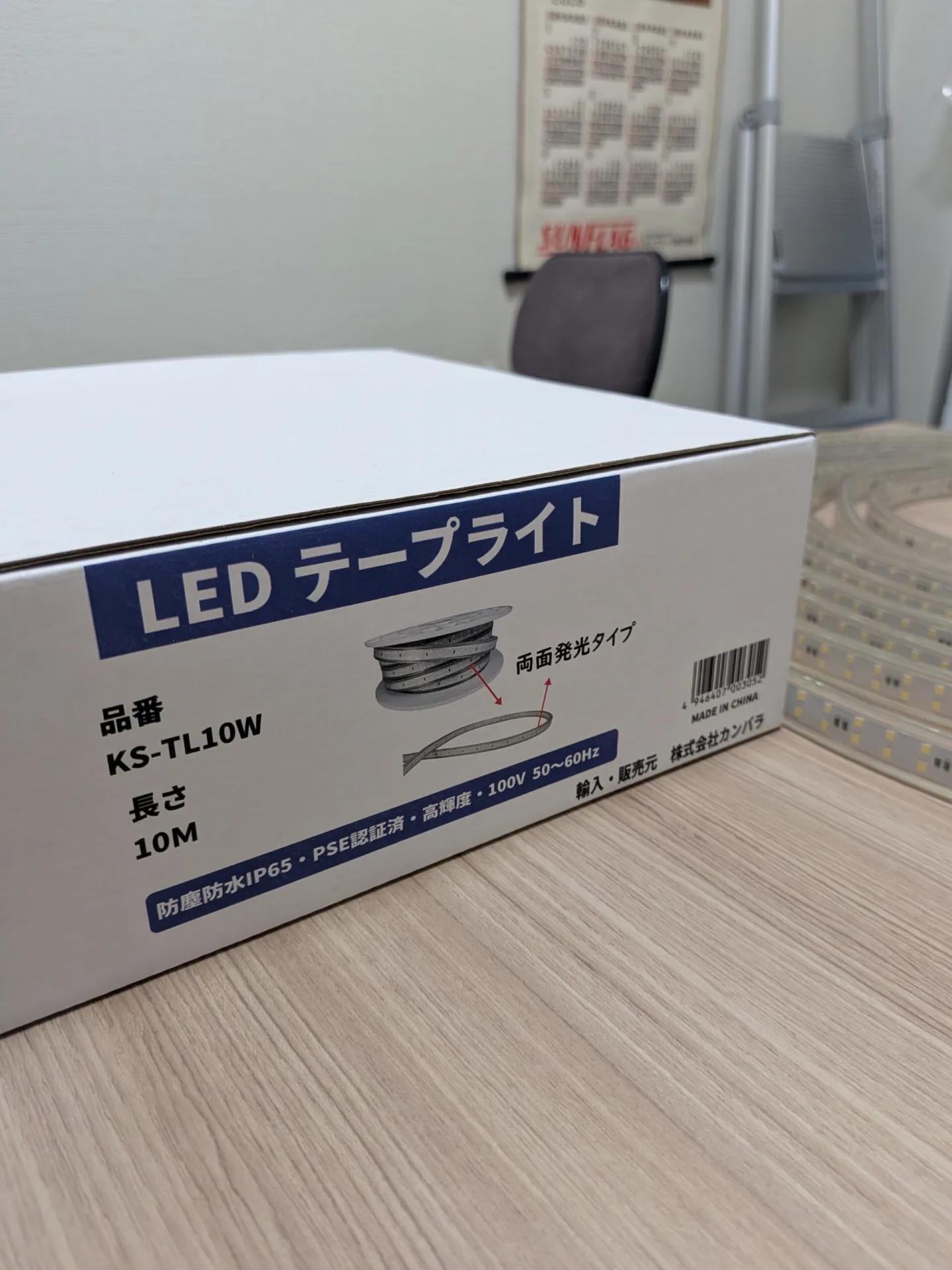 LEDテープライト パッケージ（品番：KS-TL10W）