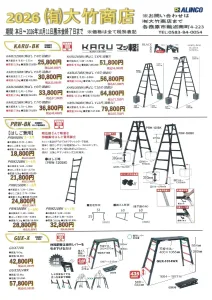 秋の大感謝祭2026 出展メーカー特売品カタログ 6 ページ目