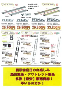秋の大感謝祭2026 出展メーカー特売品カタログ 7 ページ目