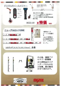 秋の大感謝祭2026 出展メーカー特売品カタログ 16 ページ目