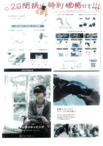 秋の大感謝祭2026 出展メーカー特売品カタログ 21 ページ目