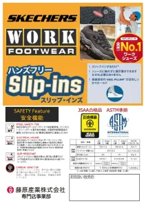 秋の大感謝祭2026 出展メーカー特売品カタログ 23 ページ目