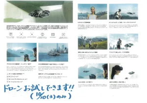 秋の大感謝祭2026 出展メーカー特売品カタログ 26 ページ目